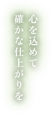 つつみ石材店